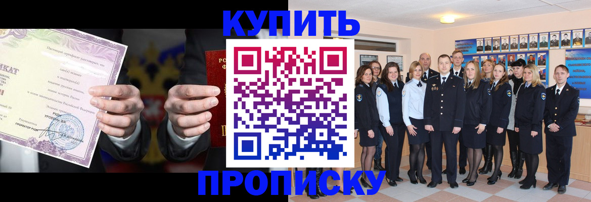 прописка для школы в Лесном